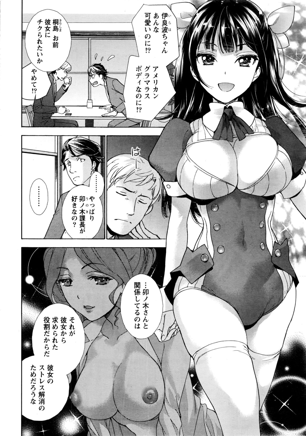 Monthly Vitaman 2016-06 page 9 full
