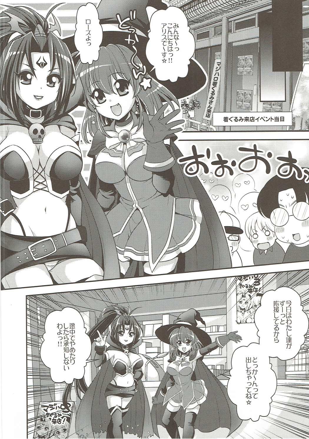 (C89) [Arisan-Antenna (Ari)] Yome Slo 2015 Fuyu (Various) page 5 full