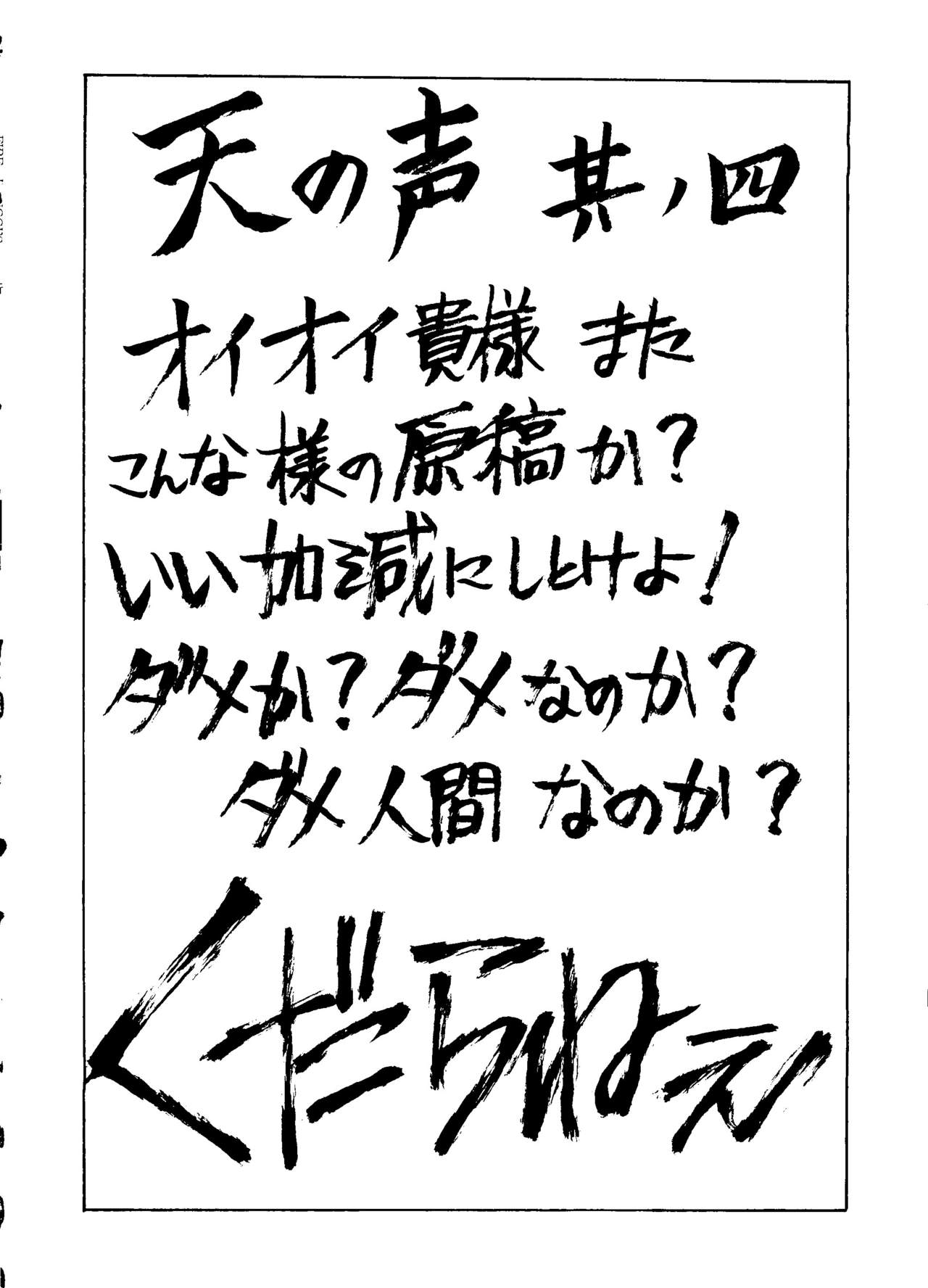 (C55) [NAS-ON-CH (Various)] Fire Druggers (Various) page 57 full