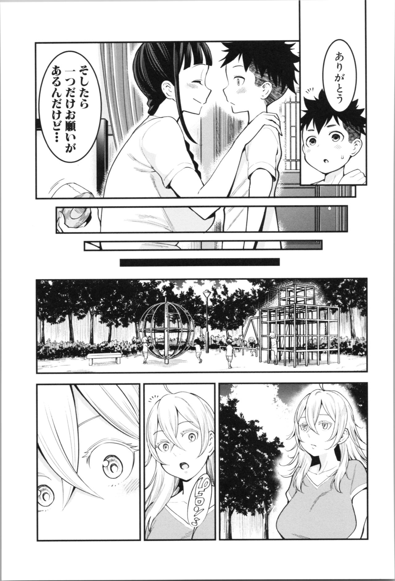 [Agata] Chou One x Pako³ page 45 full