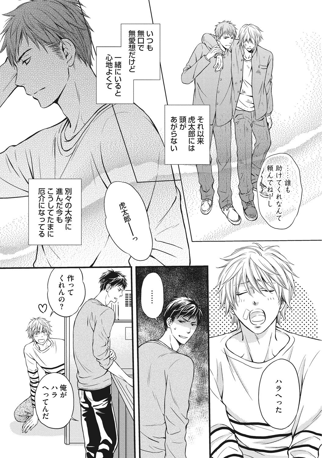 [Kaneko Ako] Juuyoku Porno [Digital] page 14 full