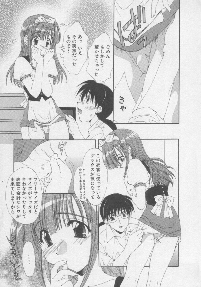 [Kurokawa Mio] Chima Puro page 48 full