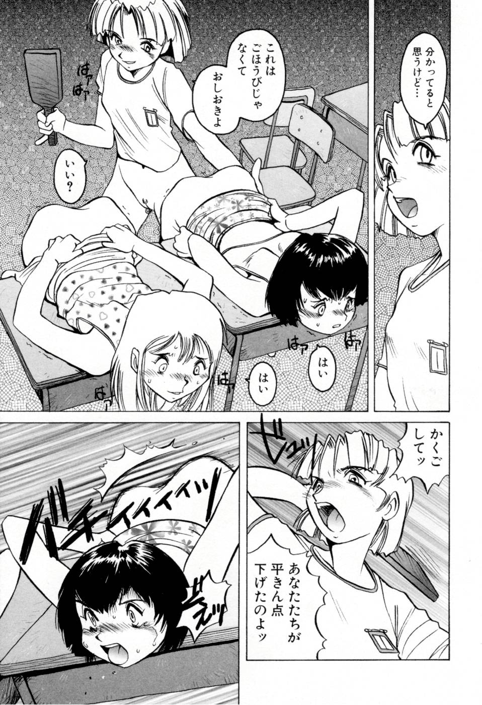 [Horimoto Akira] Telephone Peeping Vol.02 page 55 full