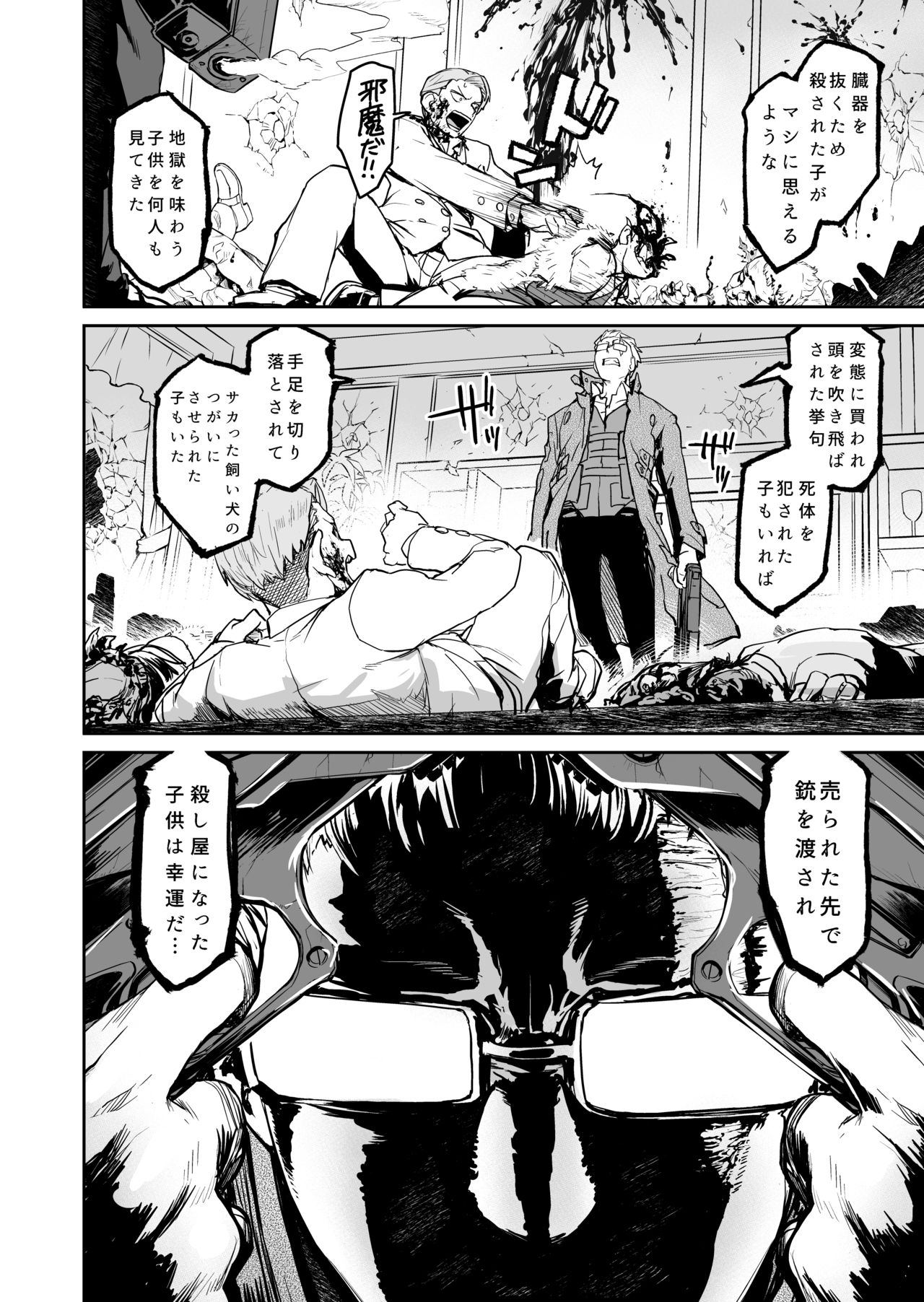 [Nujima] Ogre Gun Smoke page 9 full