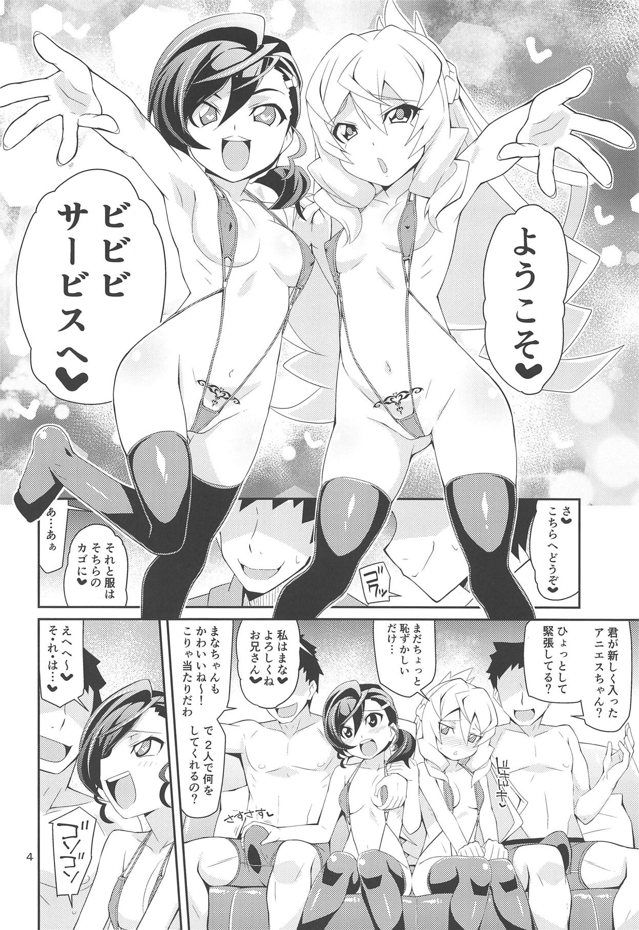 (C95) [4or5 Works (Chicago)] Nama de Mana!! (Gegege no Kitarou) page 3 full