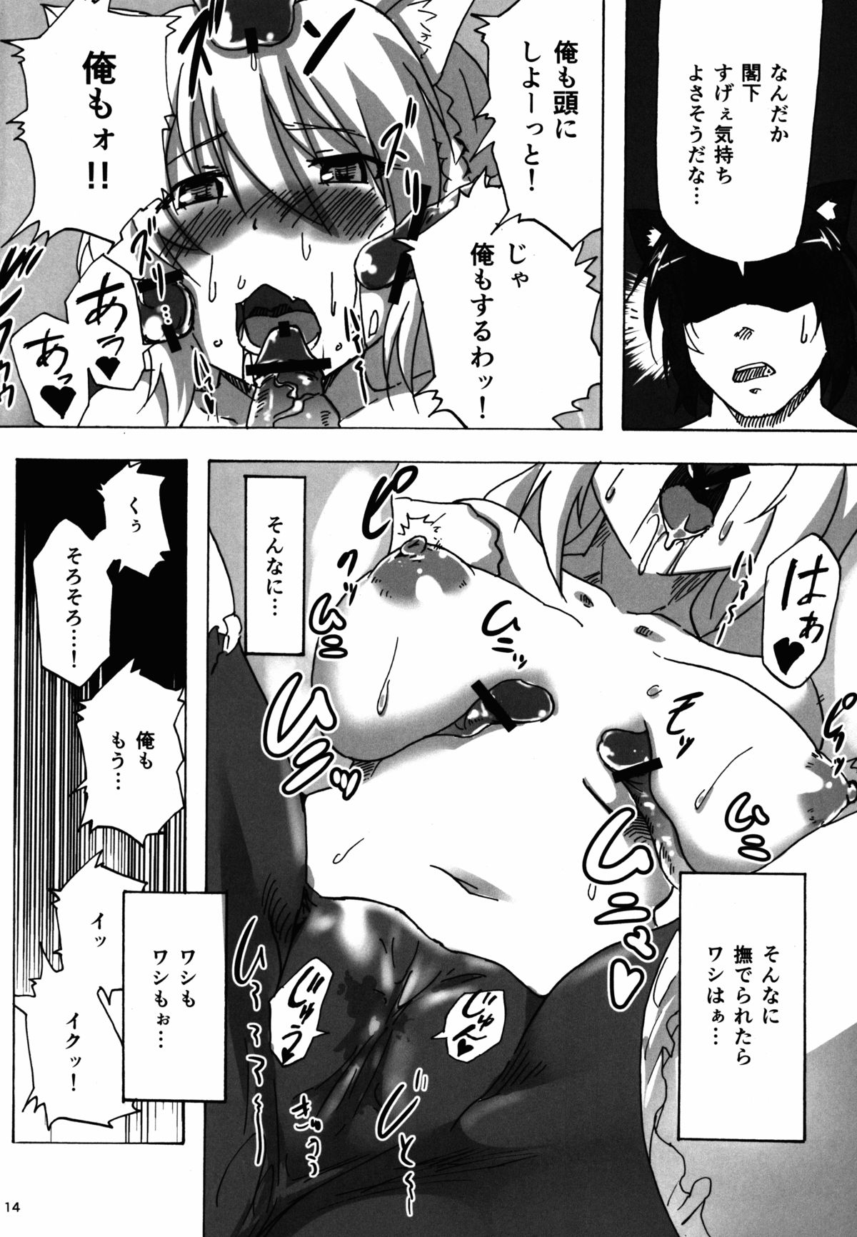 (C83) [flicker10 (Kuronyan)] Leo Kakka kara Gohoubi Moraeru rashiize! (DOG DAYS) page 13 full