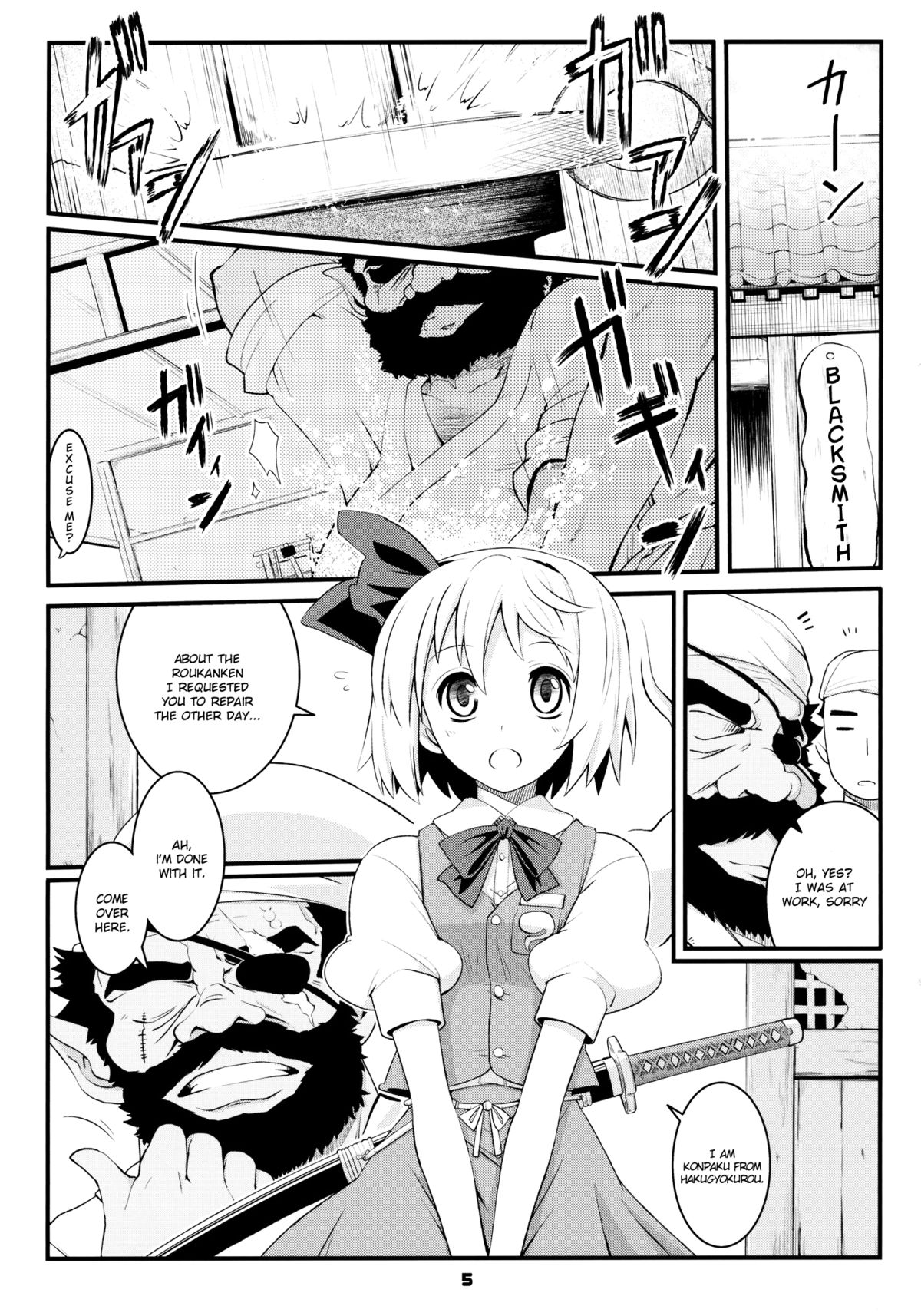 (Reitaisai 8) [Fujiiro Sabou (Fujii Jun)] Myon na Taika (Touhou Project) [English] page 5 full