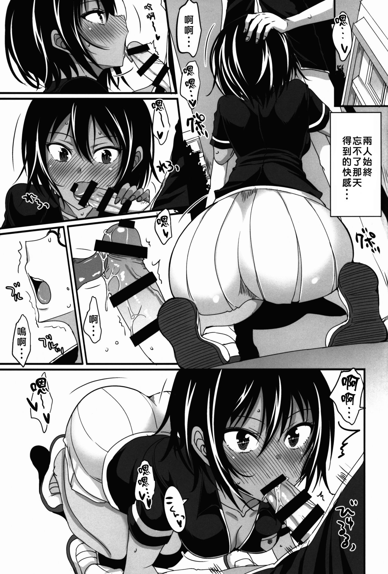 (C92) [Yojouhan (Shijou Sadafumi)] Uruka-chan to Ichaicha Shitai! (Bokutachi wa Benkyou ga Dekinai) [Chinese] [好野尻漢化] page 9 full