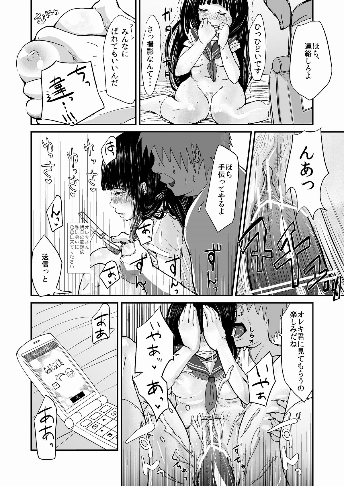 [Homuhomu Seisakujo (Igakino Agenasu)] Choukyou Houkago Chitanda Eru (Hyouka) [Digital] page 27 full