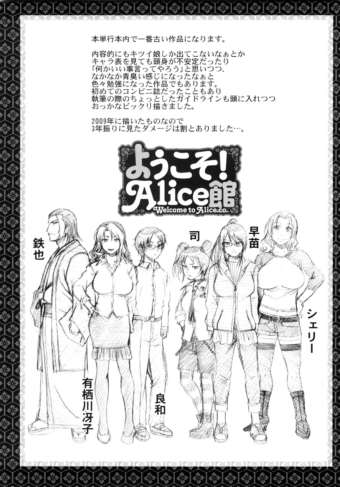 [Chiba Toshirou] Koushoku Glamorous page 190 full