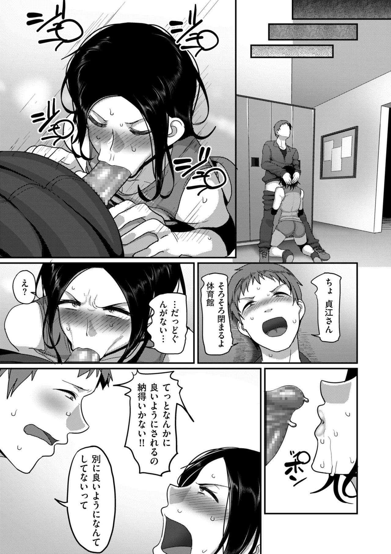 [Yamamoto Zenzen] S-ken K-shi Shakaijin Joshi Volleyball Circle no Jijou Ch. 1-4 page 23 full