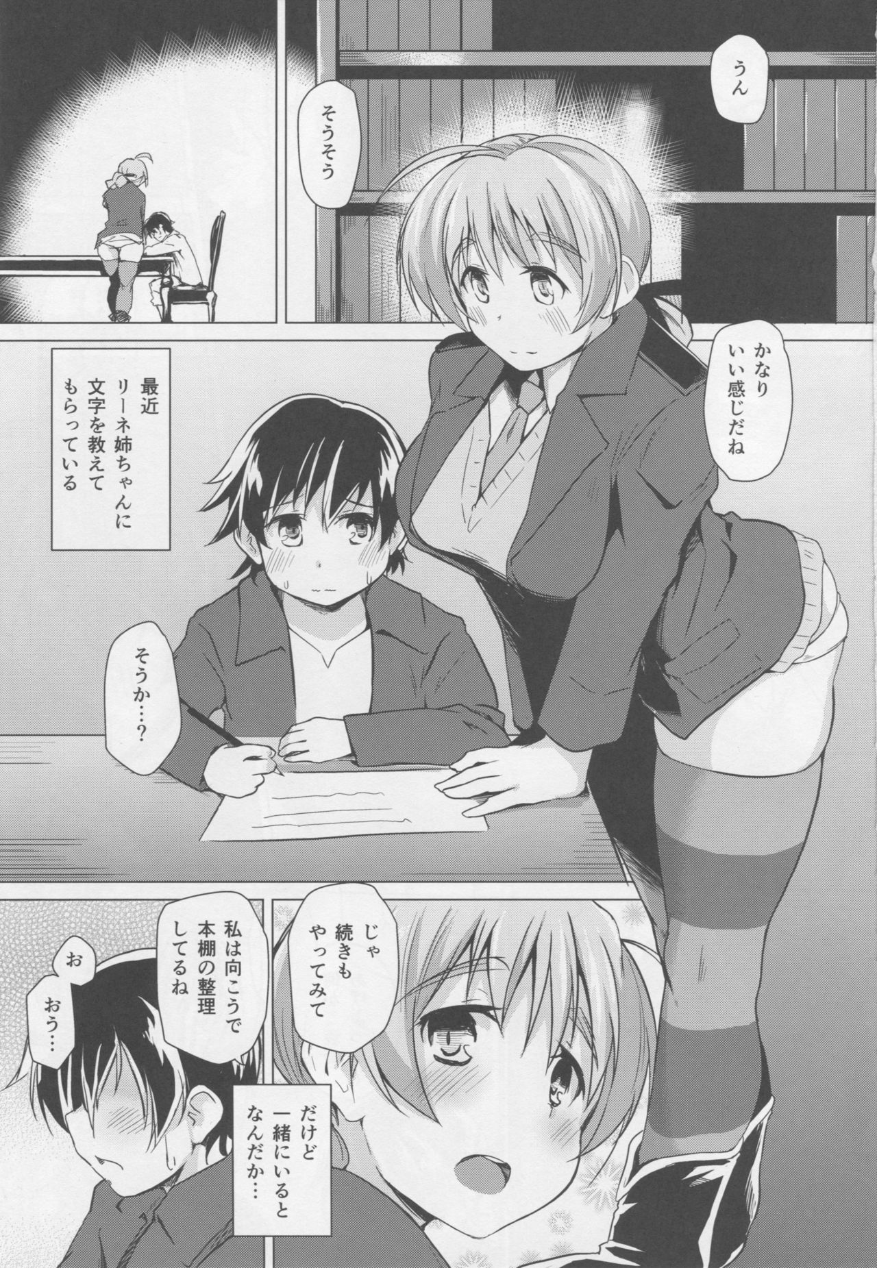 (COMIC1☆10) [Flicker10 (Kuronyan)] Issho ni Obenkyou... Shiyokka? (Strike Witches) page 2 full