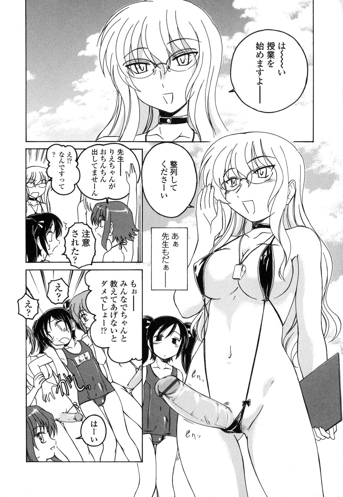[Anthology] Futanarikko Love 7 page 10 full