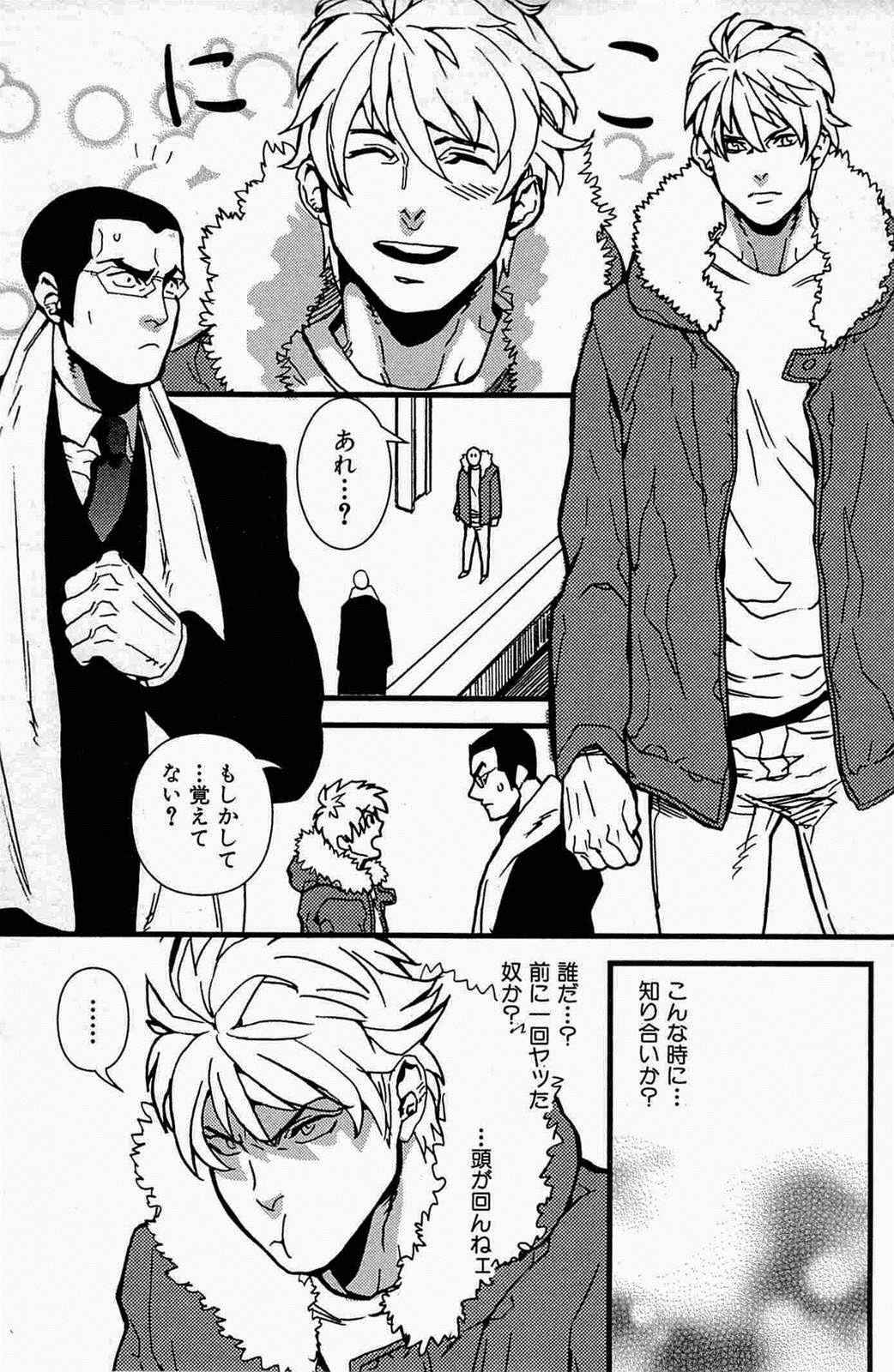 [Miyoshi Hiromi] Gokudou Romance (Akkan Complete!) page 13 full