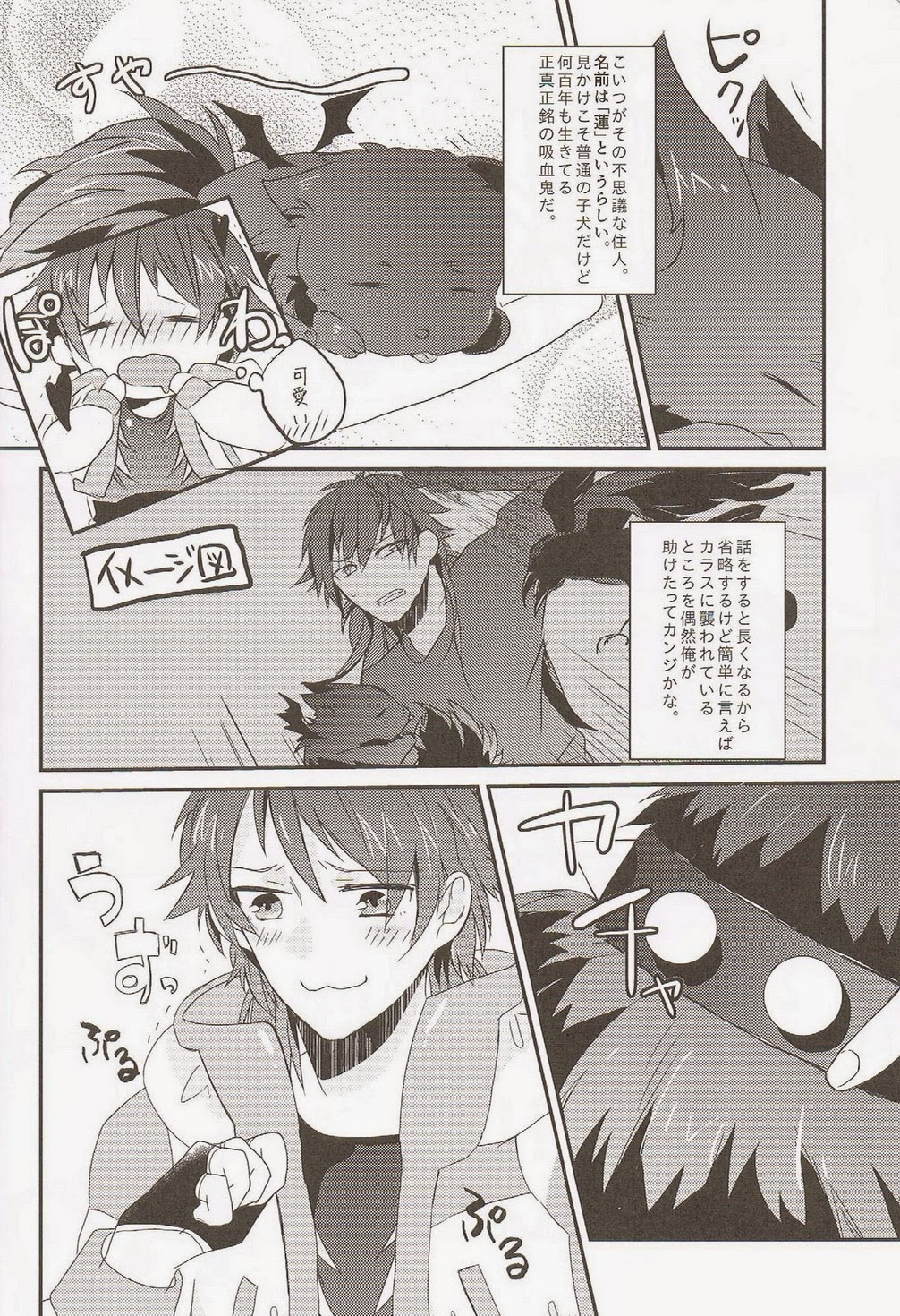 (SPARK7) [smat., P-Dogs (Akatsuki Tomato, Akimoto Ryo)] Trick or Blood (DRAMAtical Murder) page 41 full