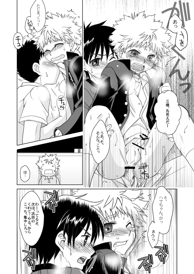 [Ura Urethan (Akari Seisuke)] Hacchake Mihashi-Kun (Ookiku Furikabutte) page 13 full