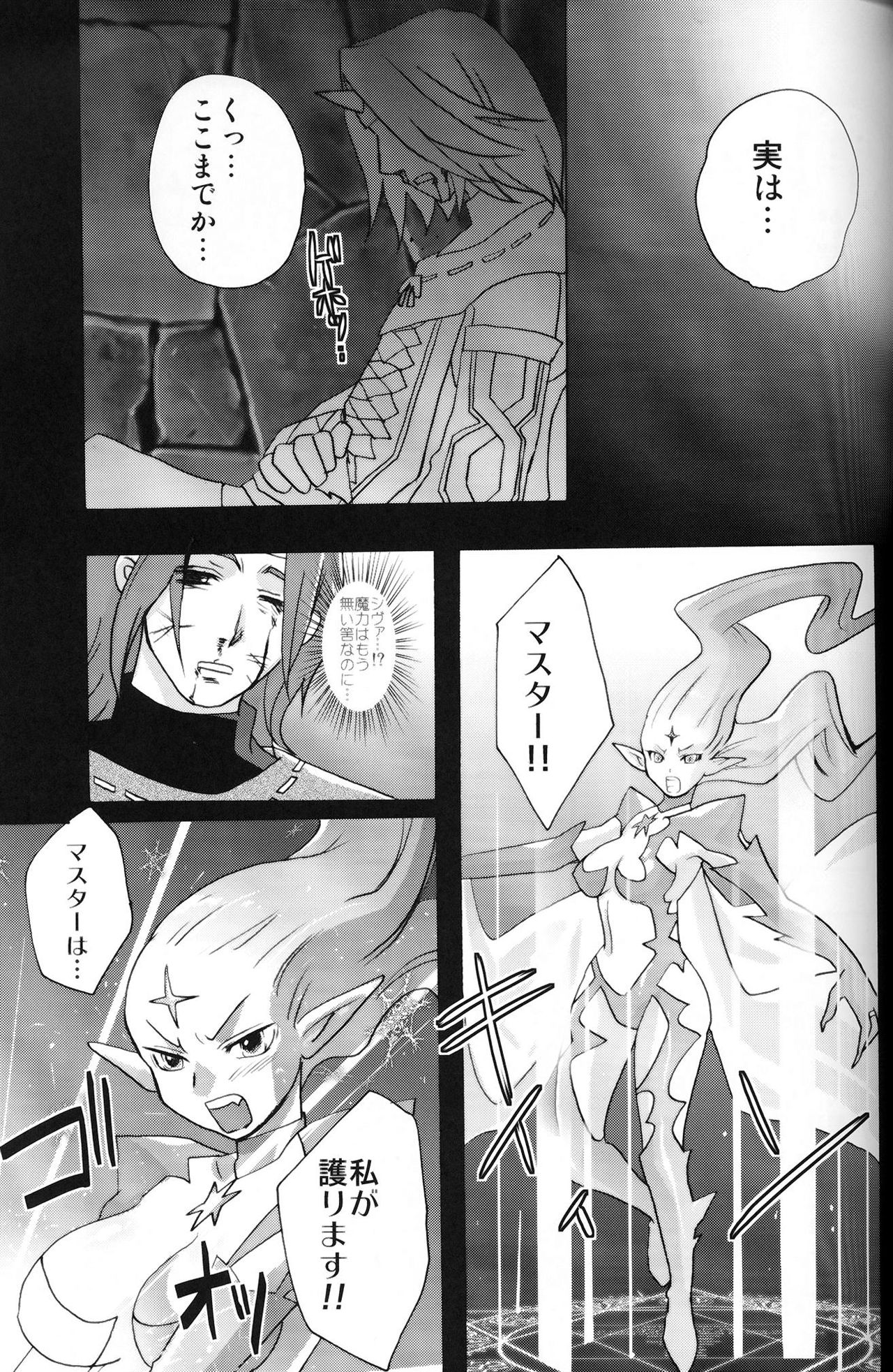 (C75) [Rapid Rabbit (Mr Pavlov)] Flossy Frosty (Final Fantasy XI) page 30 full