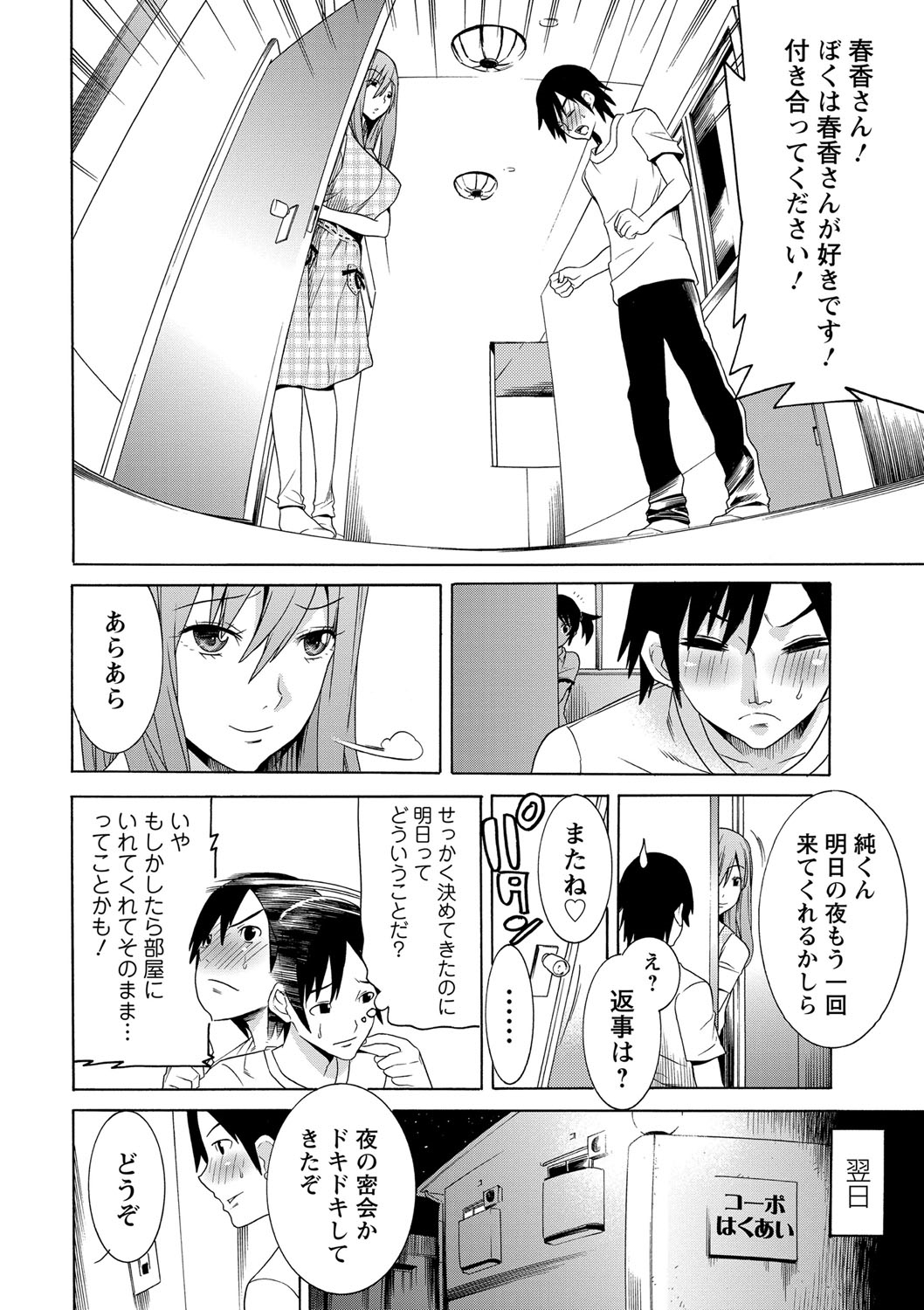 [Tendou Masae] Futatsumusubi - Twin-Tail Girls Collection [Digital] page 23 full