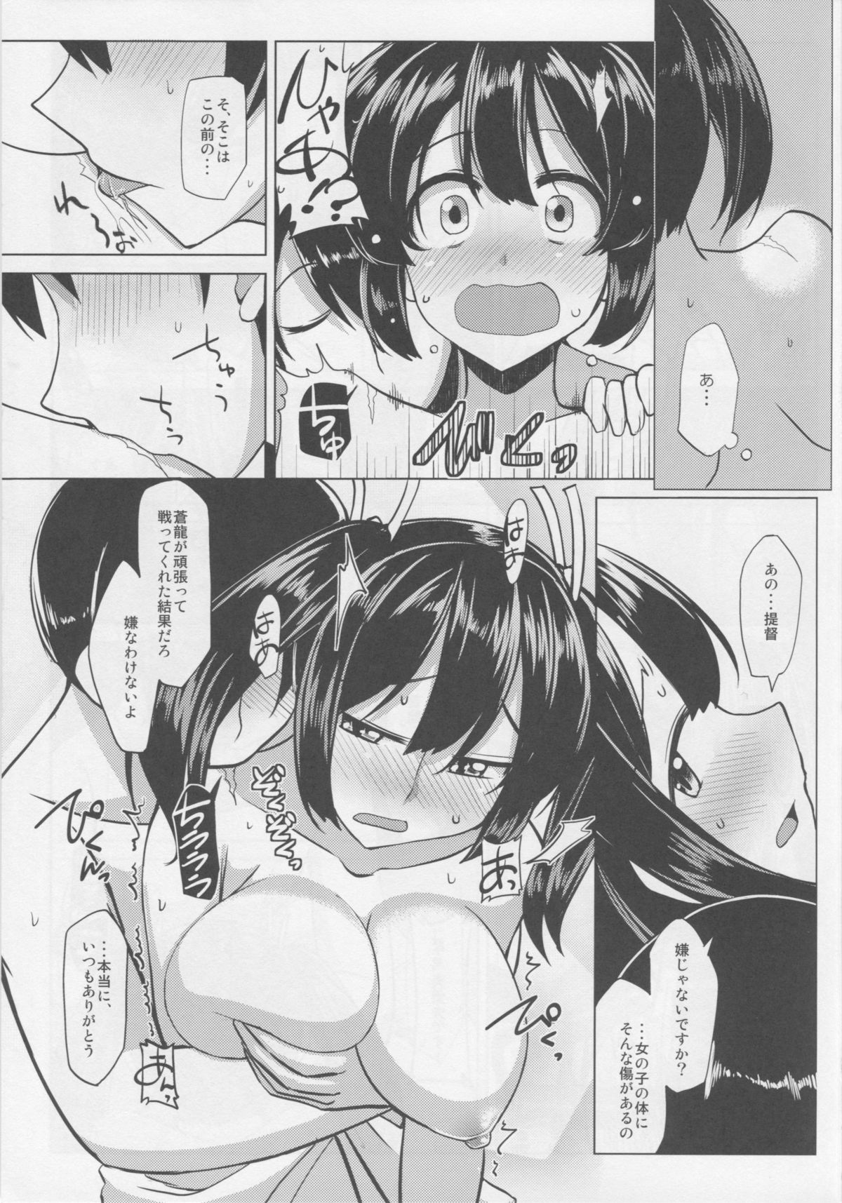 (C86) [Nori Tokumori (Iwanori)] Oyaku ni Tachitai (Kantai Collection -KanColle-) page 10 full