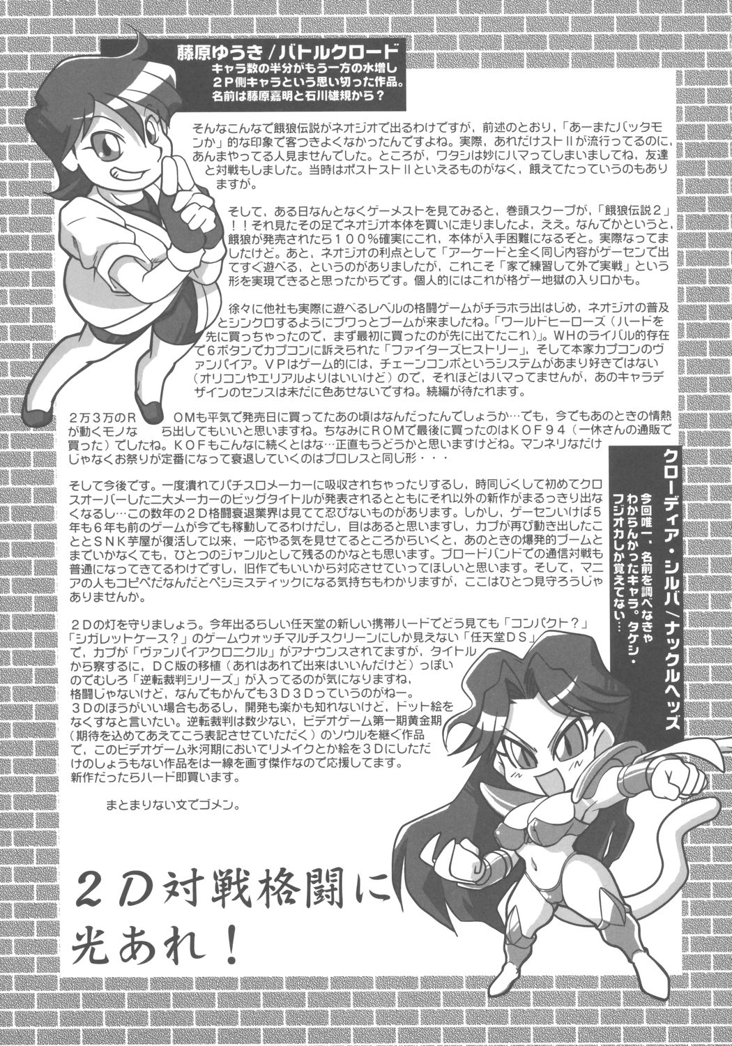 (C66) [INFINITY-FORCE (Mercy Rabbit)] VS∞ VURSUS INFINITY (Capcom vs. SNK) page 38 full