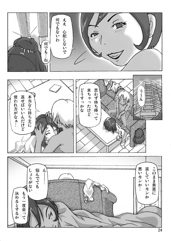 [ts-complex2nd (Asagiri)] Katta Kigurumi Sono Roku page 25 full