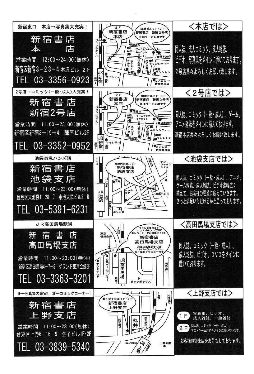 COMIC TENMA 2004-03 page 403 full