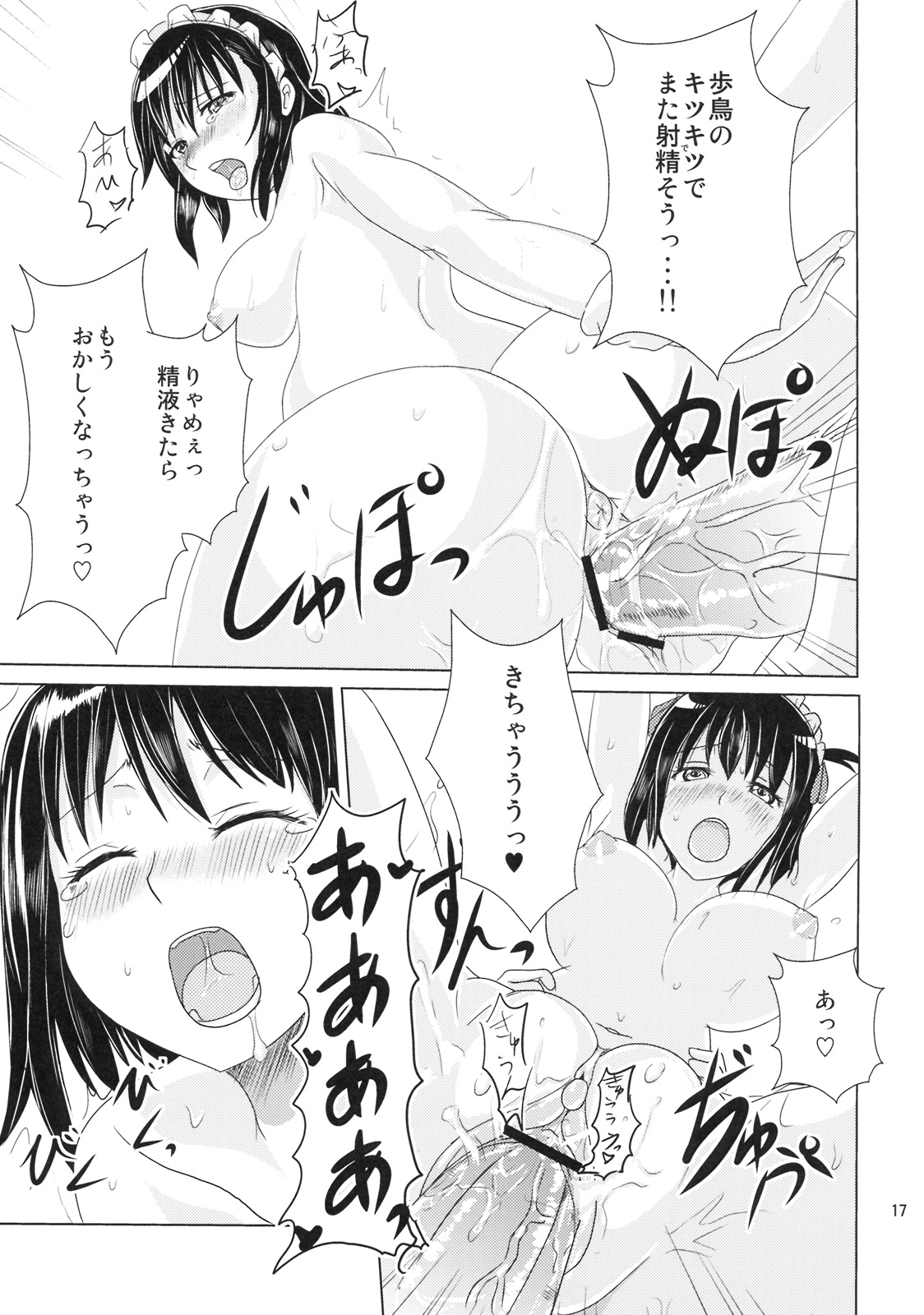 (C76) [Momo no Oukan (Gokenin, Harako Shinichi)] Soremachi! (Soredemo Machi wa Mawatteiru) page 16 full