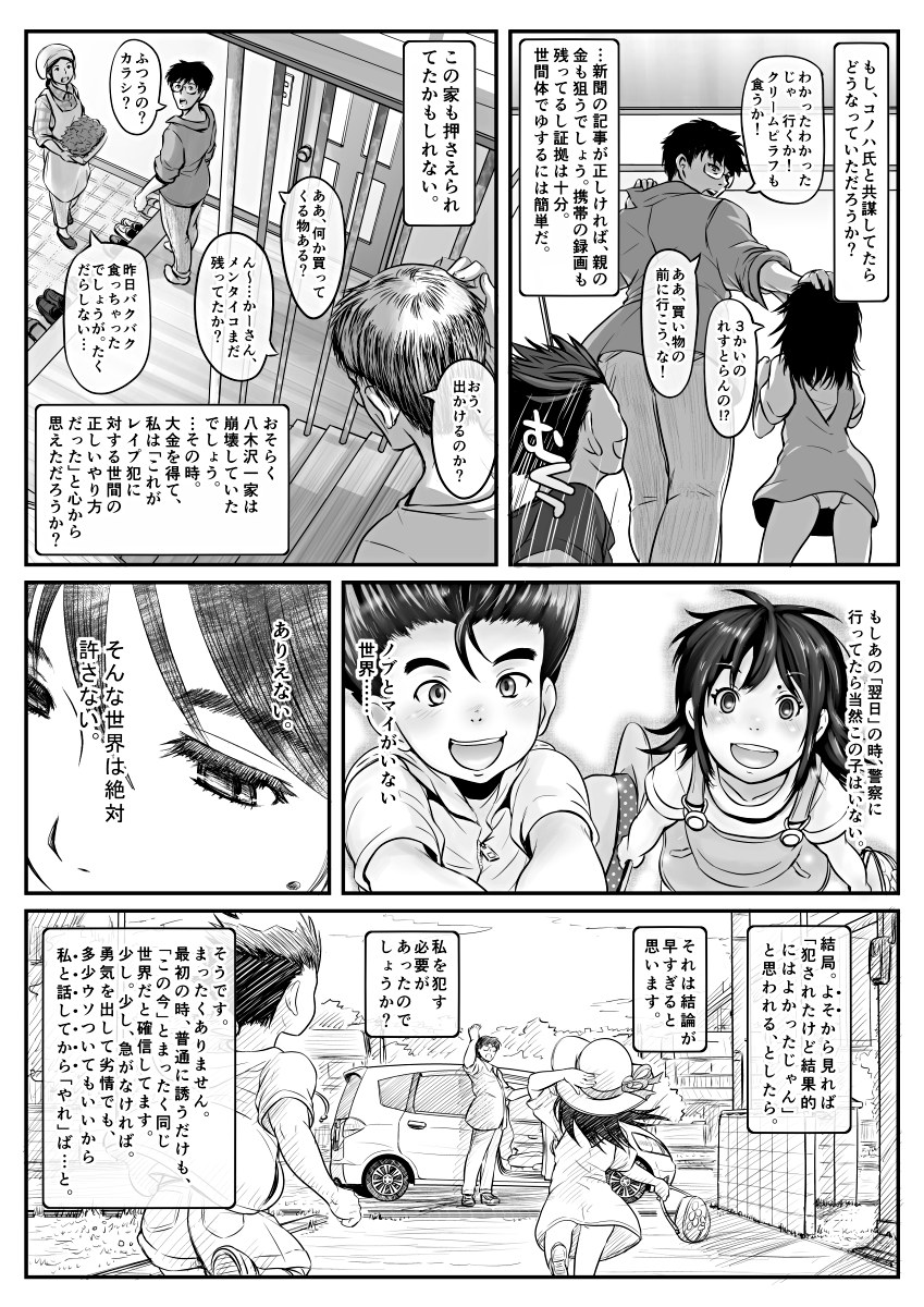 [Koji] エロ漫画(85P)あまりに普通で「あ」も出ないほどありきたりな話 page 80 full