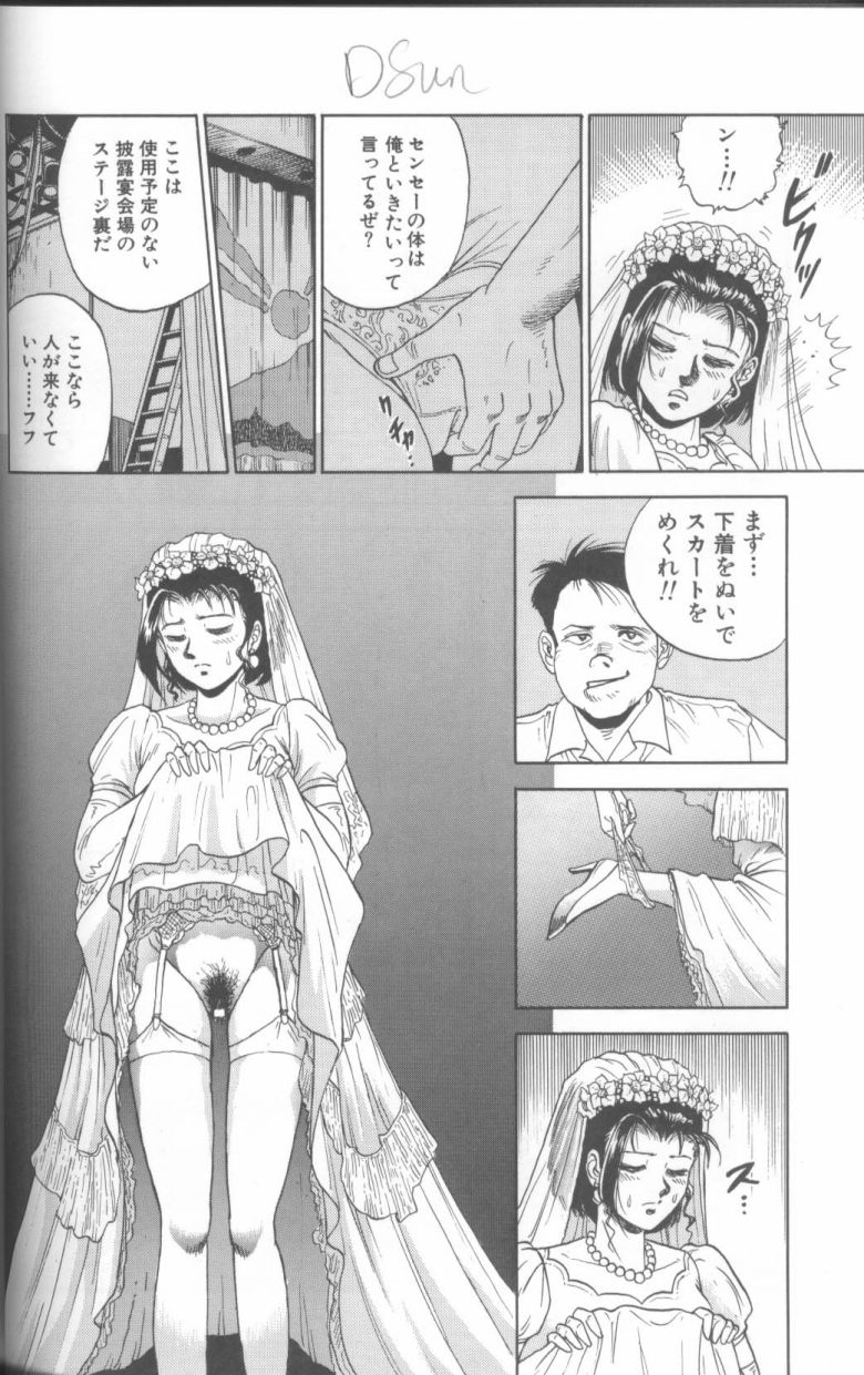 [Chikaishi Masashi] Shojo Choukyou page 38 full
