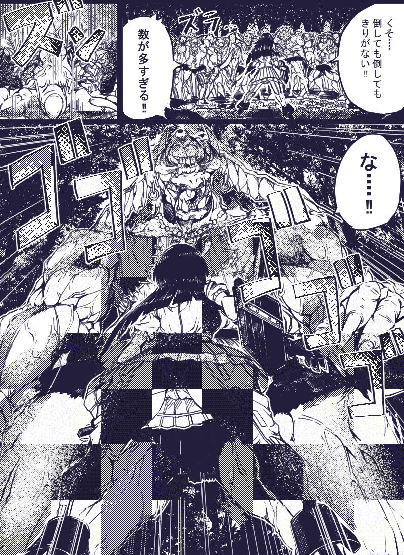 [Zakuro Myurasu] TOS page 4 full