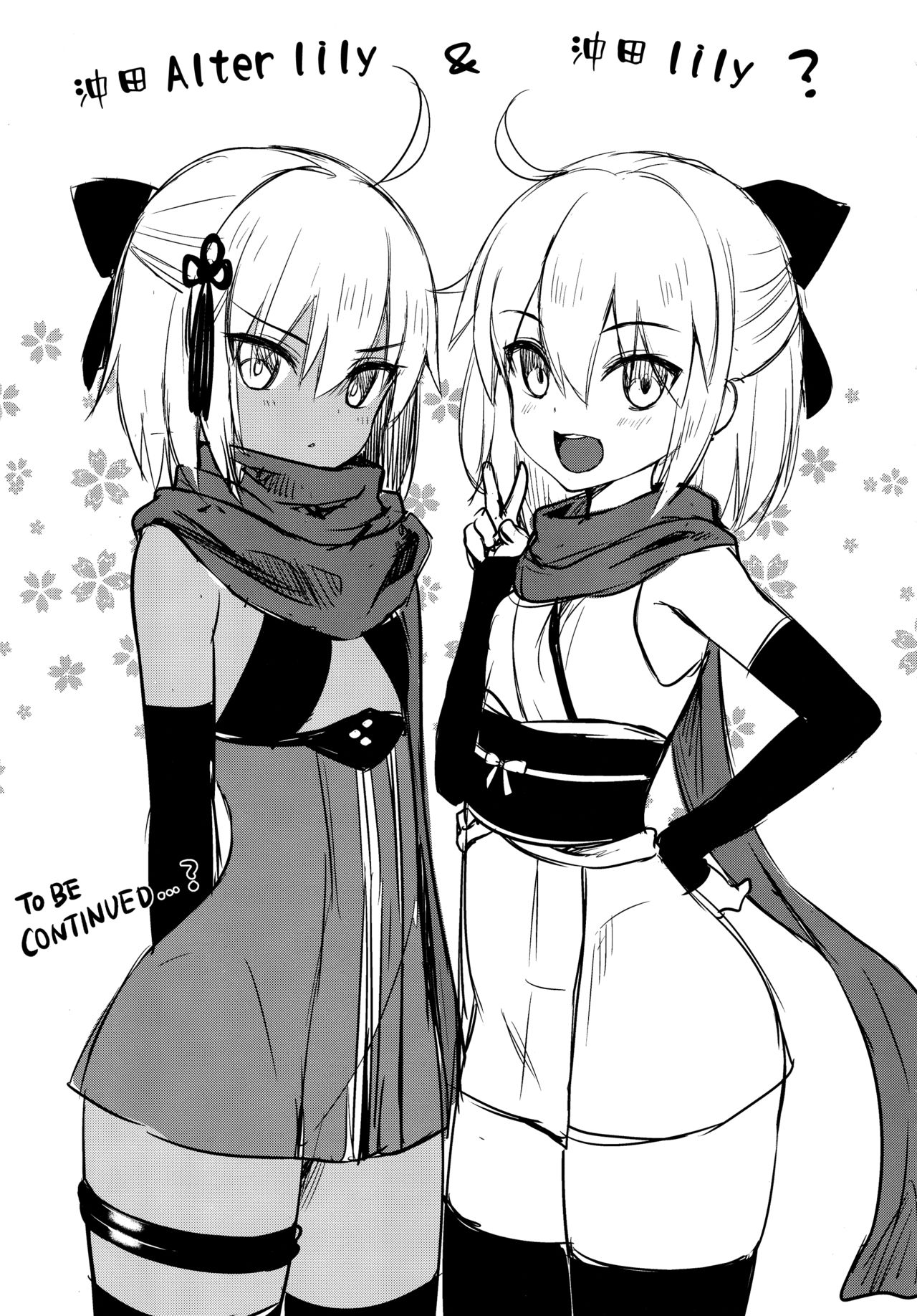 (C96) [Yakiniku Tabetai (Derauea)] Okita Alter no Tanezuke Shuukai (Fate/Grand Order) [Chinese] [空気系☆漢化] page 29 full