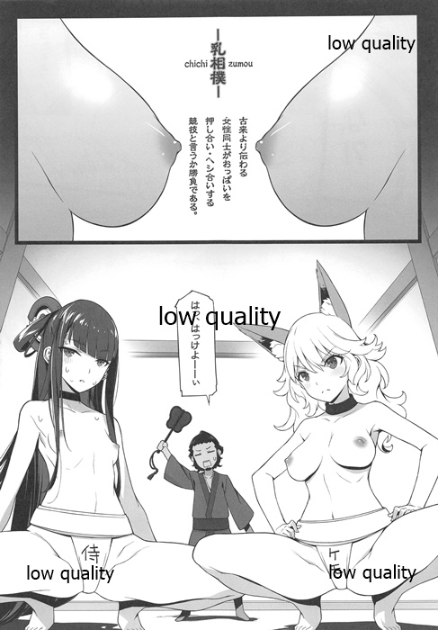 (C97) [American Kenpou (Kikuchi Seiji)] Matamata Ero Samurai Junjouha page 12 full