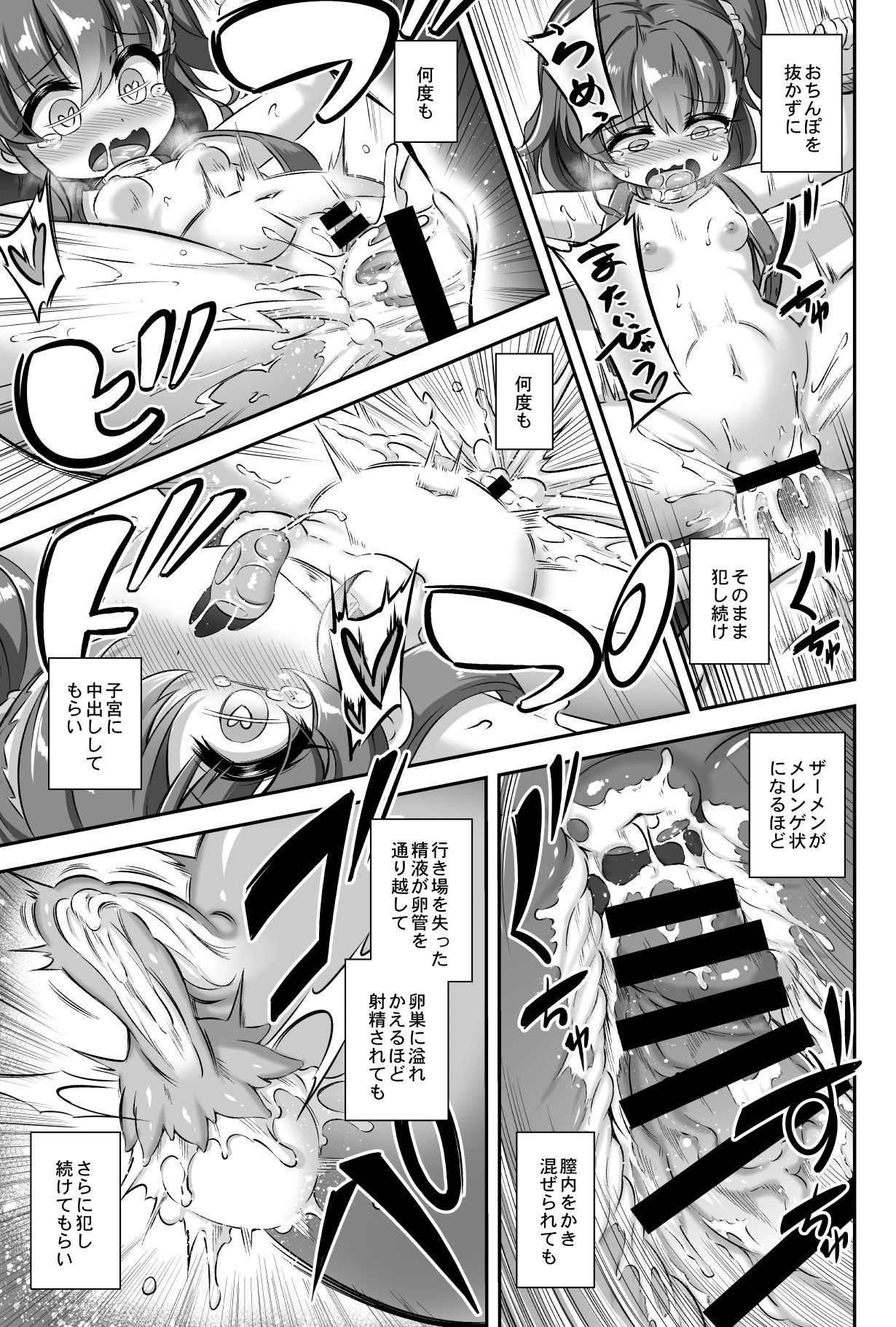 [Achromic (Musouduki)] Maso Loli 2 Joji Ochinpo Ketsuboushou [Digital] page 20 full
