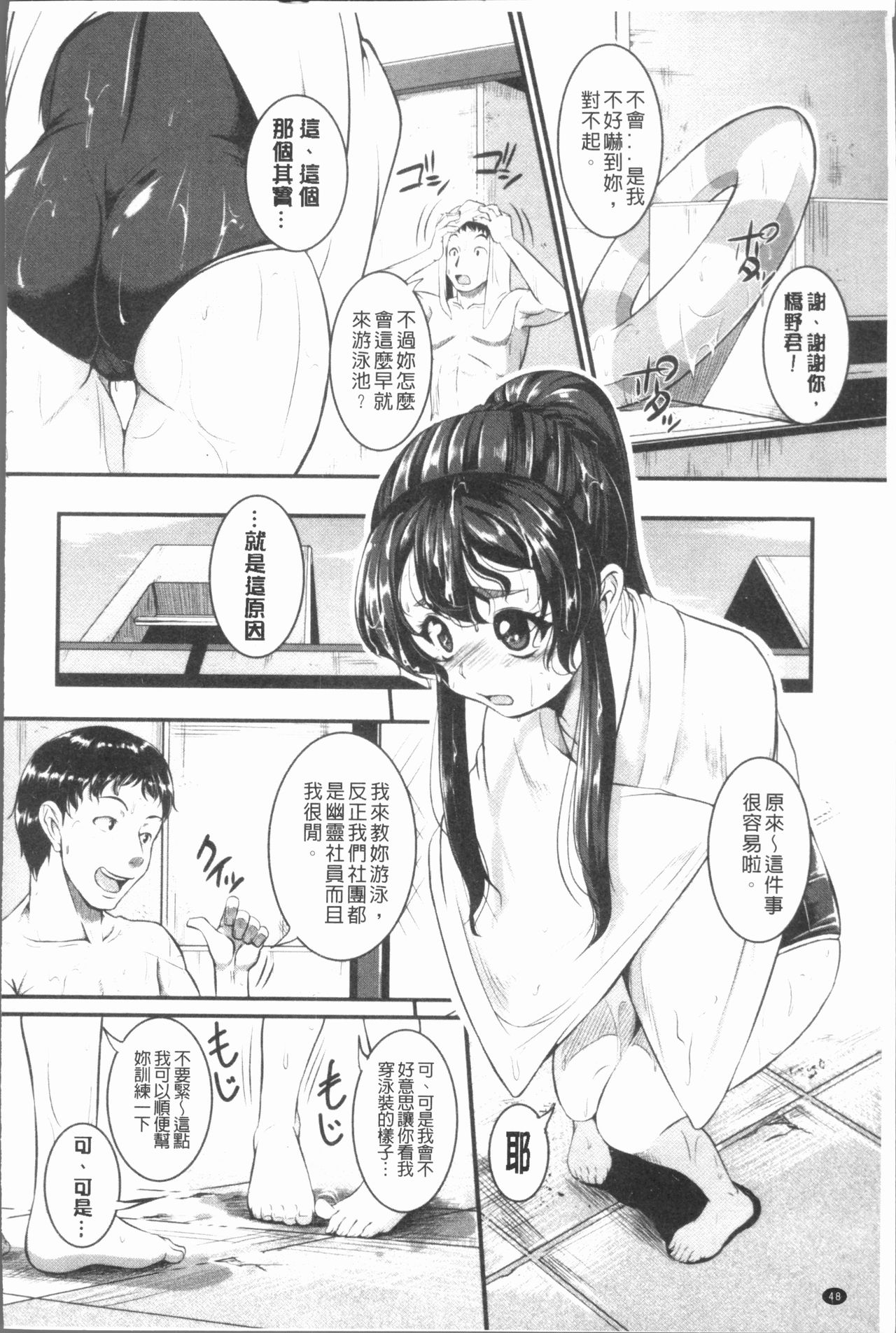 [Tonnosuke] Bokurano Multi Choukyou Scenario [Chinese] page 57 full