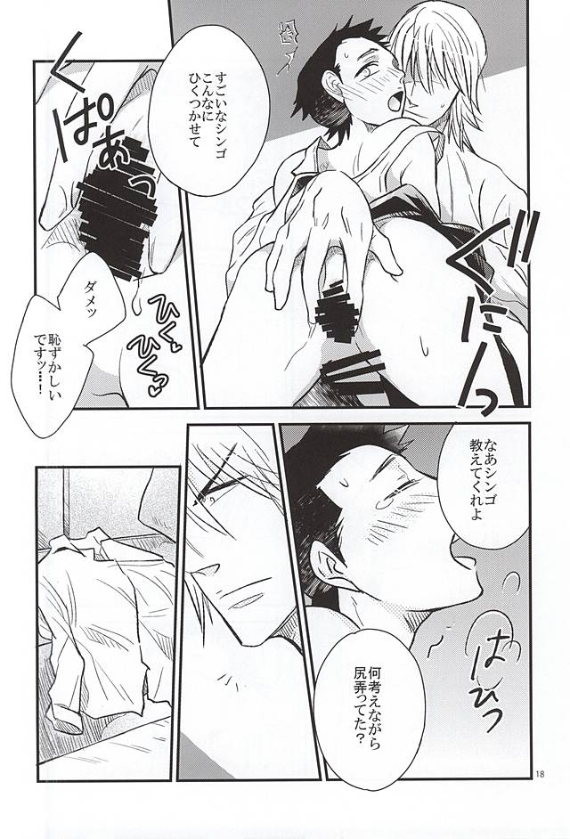 (SPARK10) [9han (VIC)] Gotugou Monogatari. (Yowamushi Pedal) page 17 full