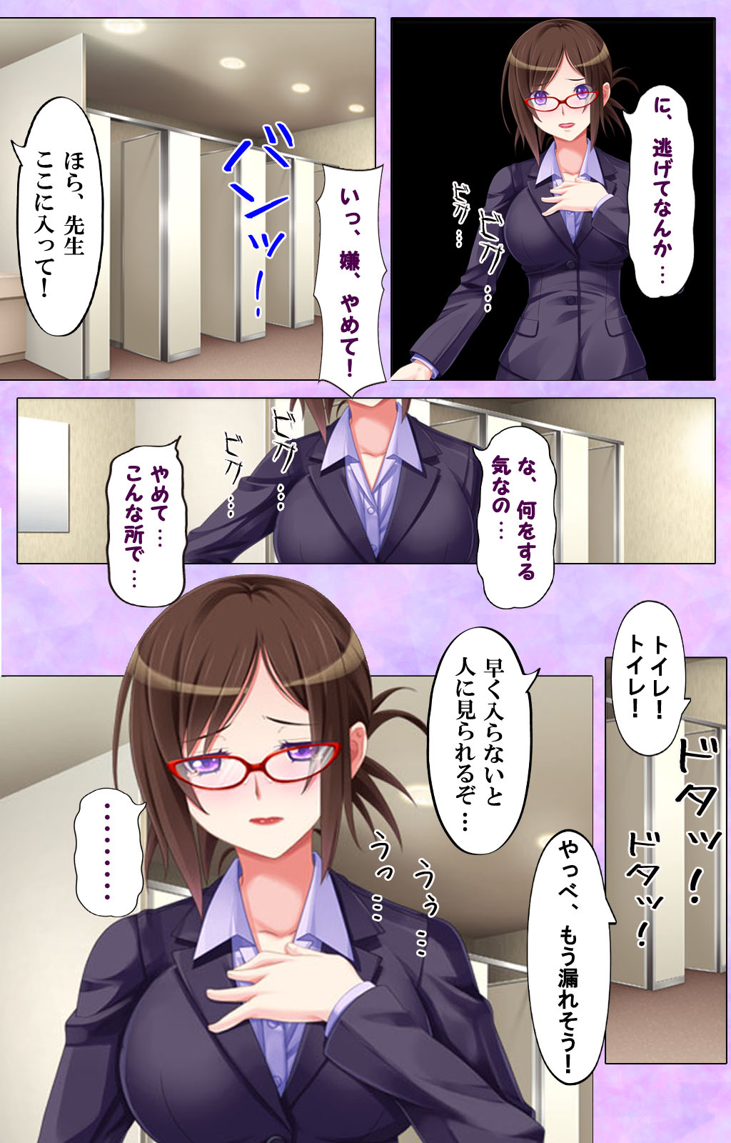 [Appetite] [Full Color Seijin Ban] Bijin Onna Kyoushi wa, Ore ni Sakaraenai page 24 full