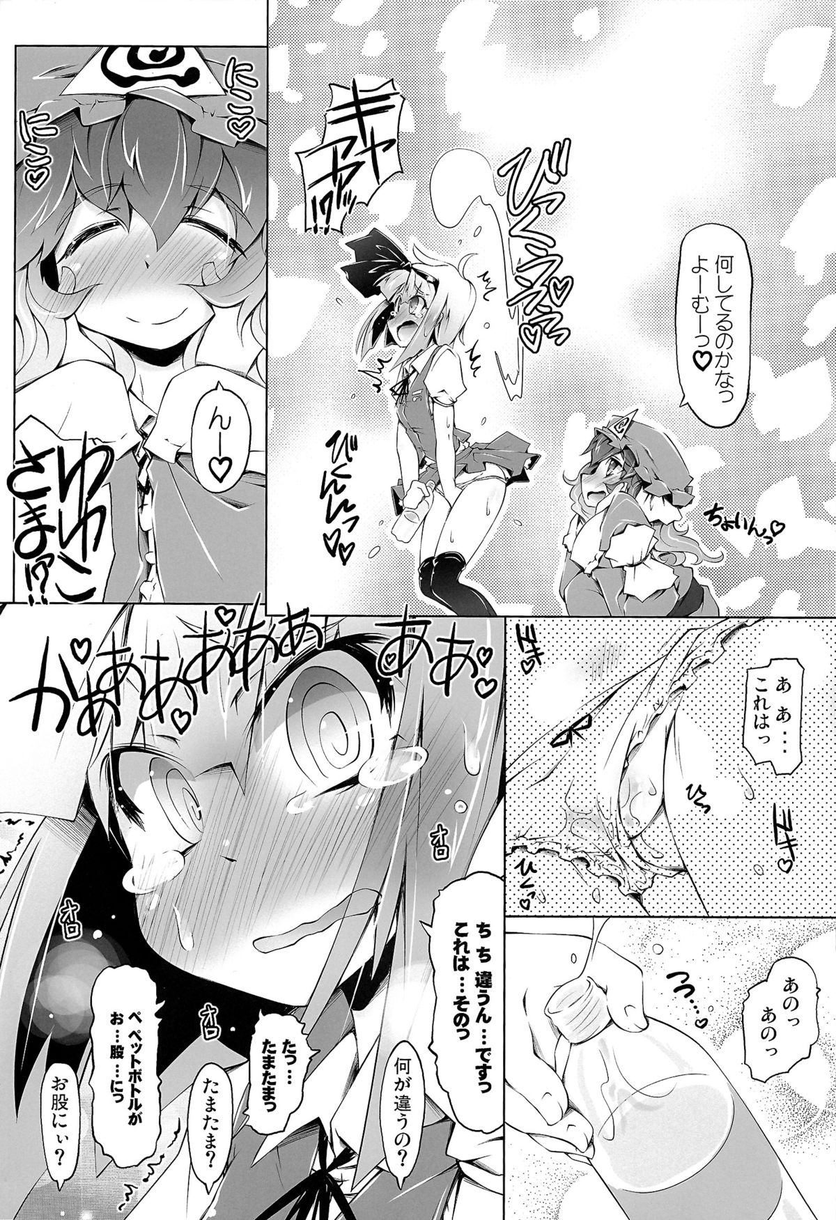 (Kouroumu 9) [Narumiya (Narumiya)] YOMU GAMA MORECYAIMASU (Touhou Project) page 13 full