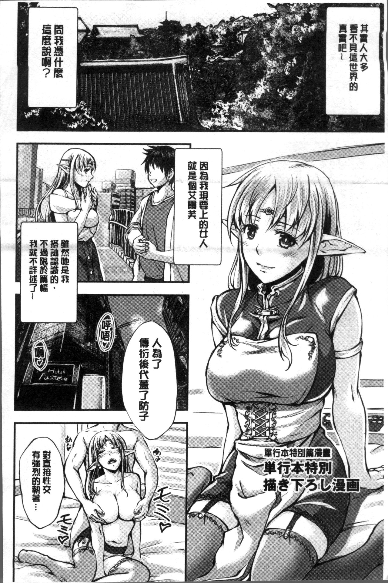 [Amagiri MIO] Fusei Koui ~Ubawareta Hitozuma~ | 婦性交為 ~被奪取的人妻~ [Chinese] page 197 full