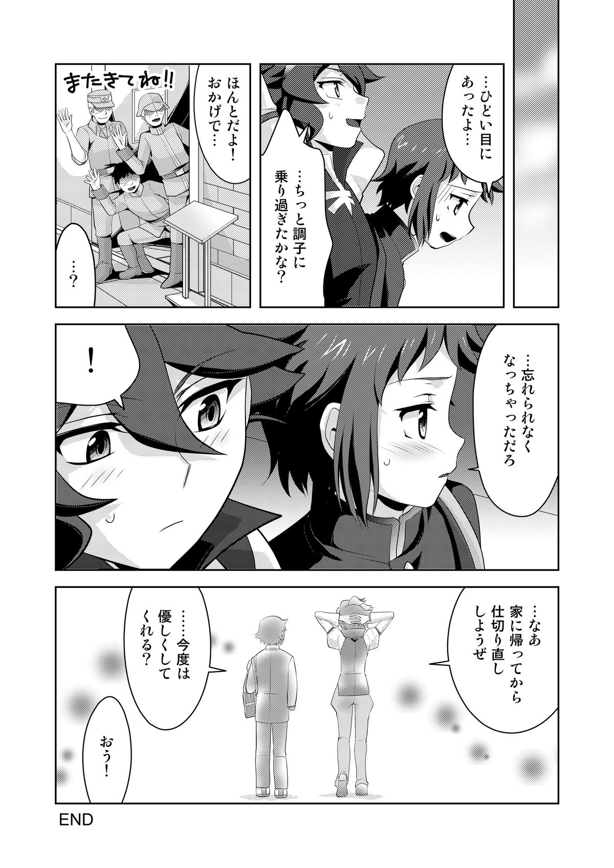 [Torajima-shi Kouhouka (Torajimaneko)] STEP ON ME! (Gundam Build Fighters) [Digital] page 22 full