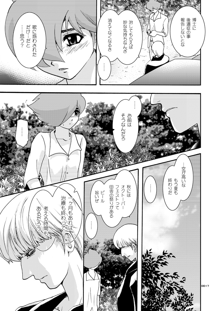 [Seinendoumei (U-K)] Ta ga Tame Uta Lorelei (Cyborg 009) [Digital] page 16 full