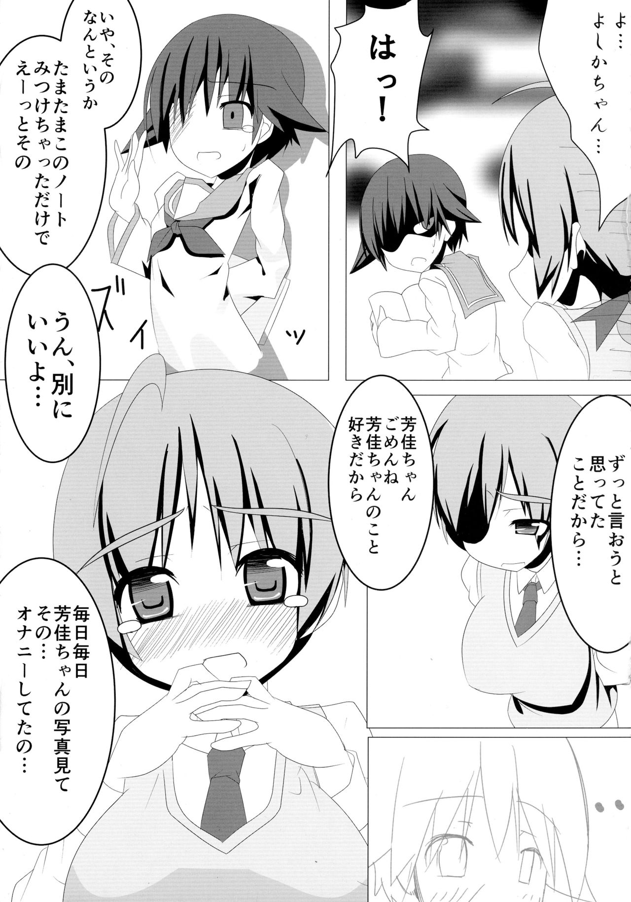 (Futaket 9.5) [Wisteria (Fujihan)] Witchincraft (Strike Witches) page 5 full