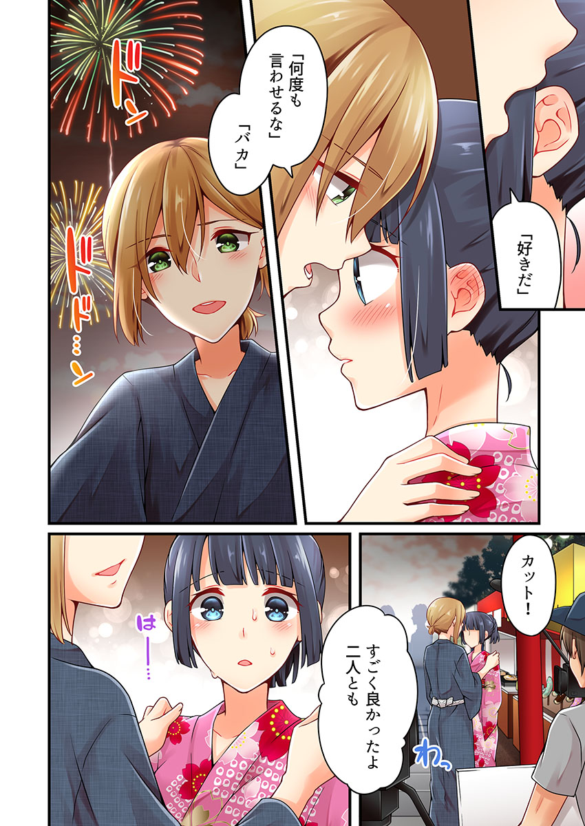 [Asazuki Norito] Arisugawa Ren tte Honto wa Onna nanda yo ne. 22-26 page 130 full