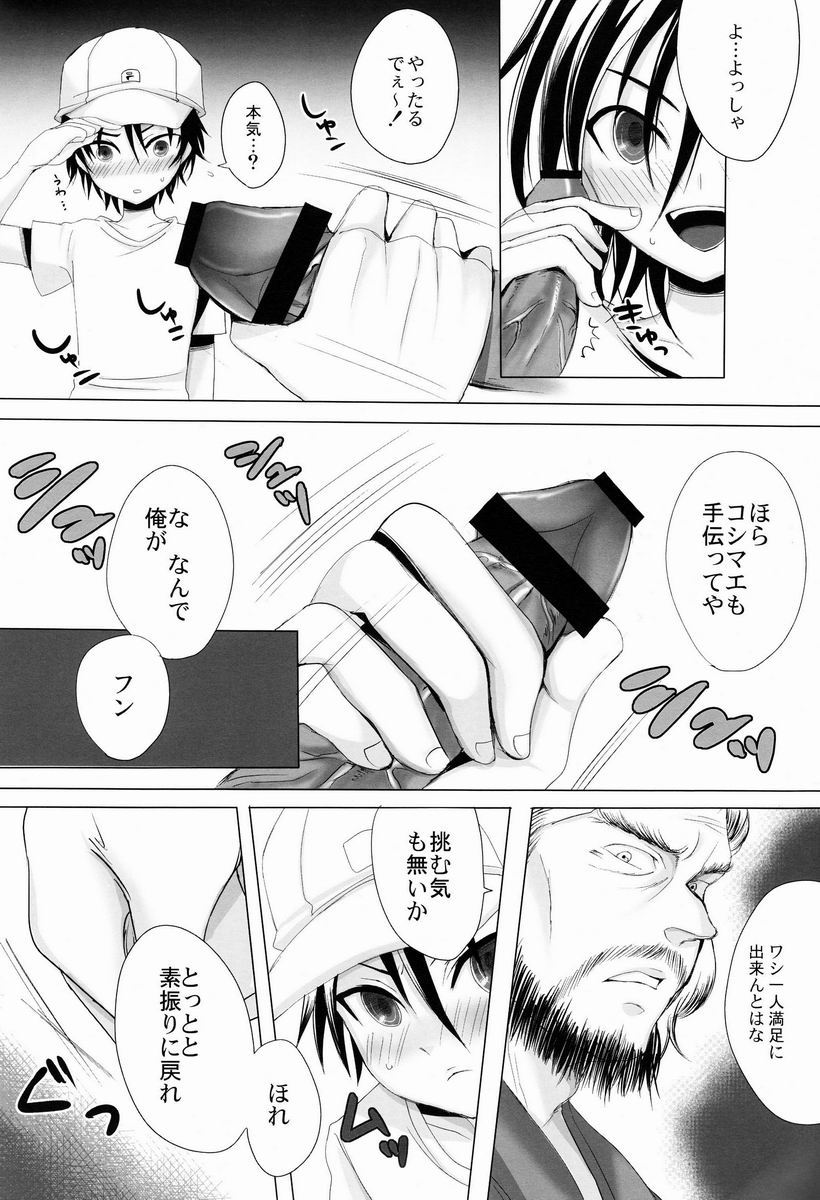 (Shota Scratch 18) [GJ-X (yk)] Sport Shounen Kari (Prince of Tennis) page 13 full