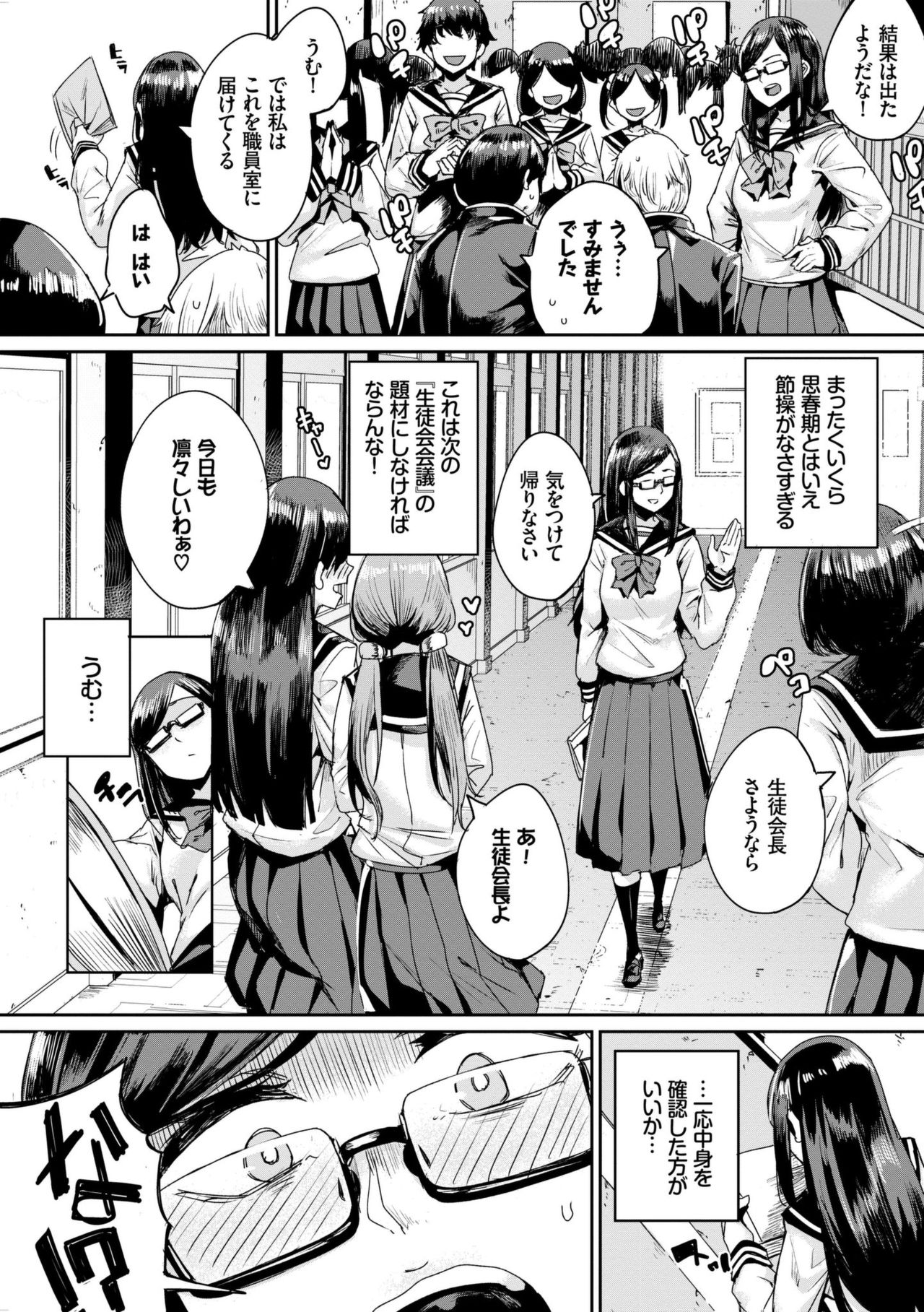 [yumoteliuce] Bikkuri Pakopako! - Paco Paco Amazing! [Digital] page 6 full