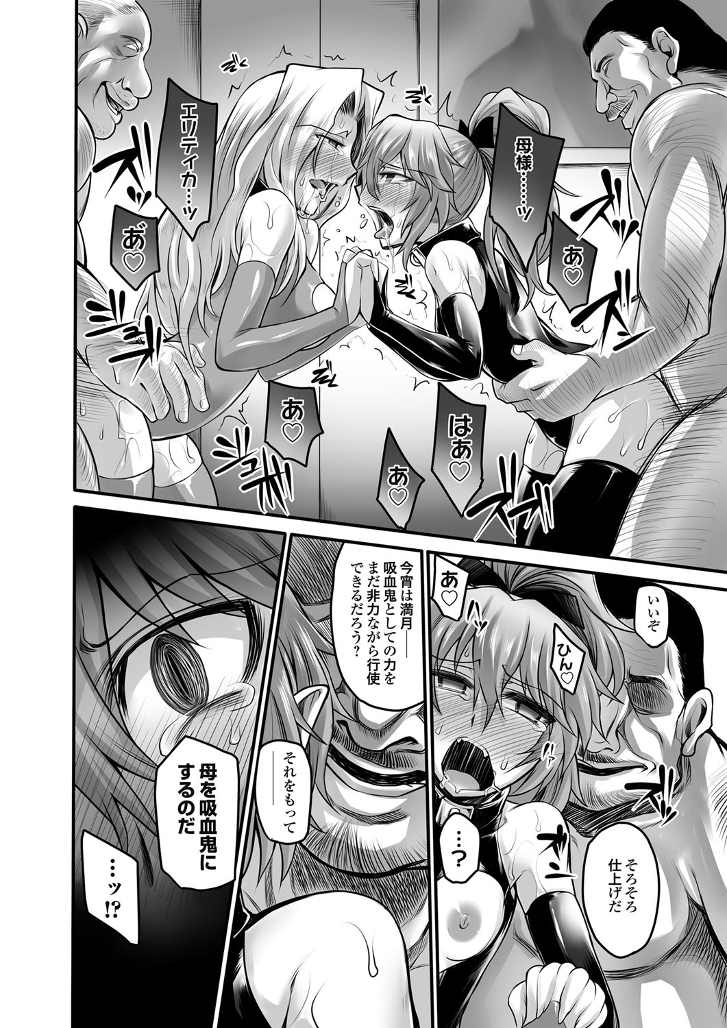 [Segami Daisuke] Doreisyouki page 74 full