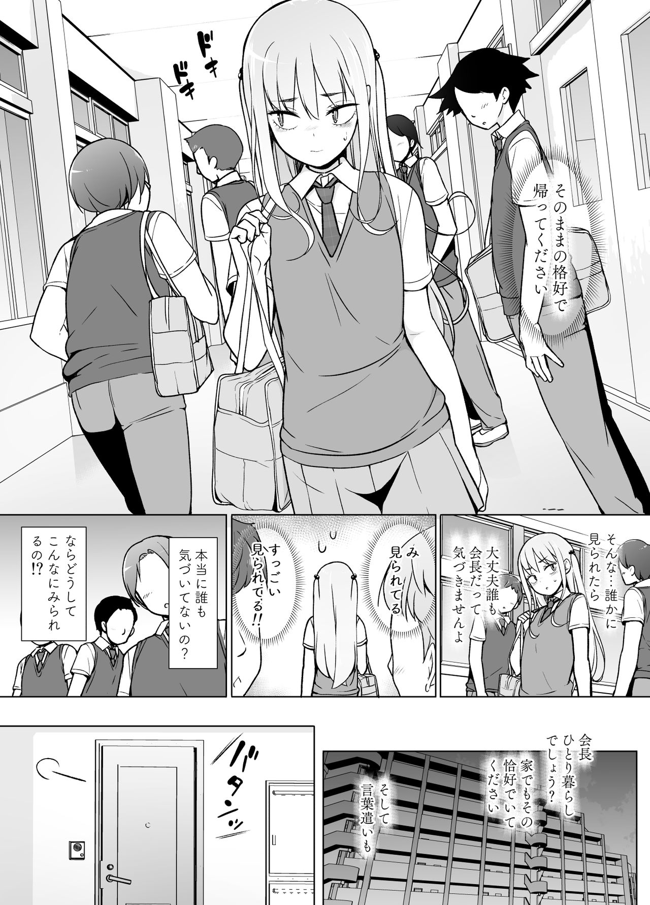 [Yuruyakatou] Gouman Seitokaichou ga Josou o Shitara page 16 full