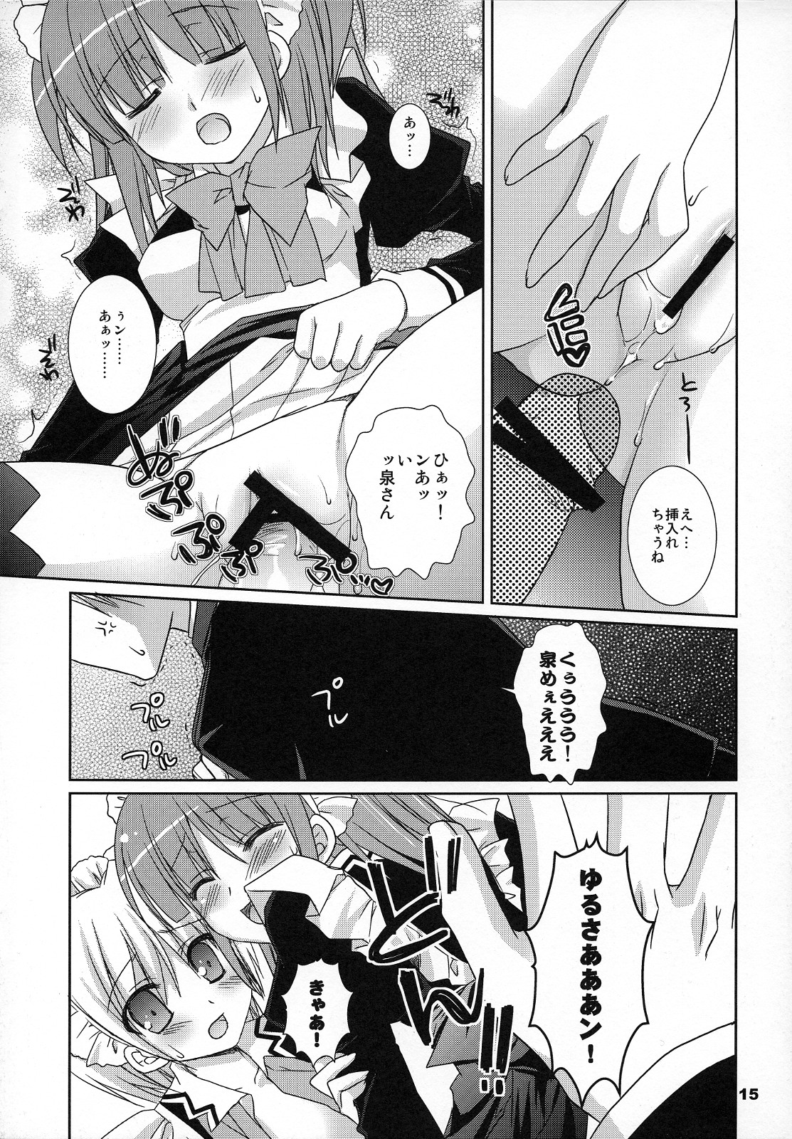 (COMIC1☆2) [Kokikko (Sesena Yau)] Koufuku Kansen Shou (Hayate no Gotoku!) page 14 full