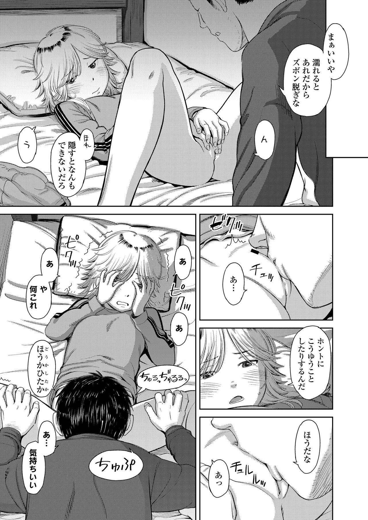 COMIC LO 2020-04 [Digital] page 53 full