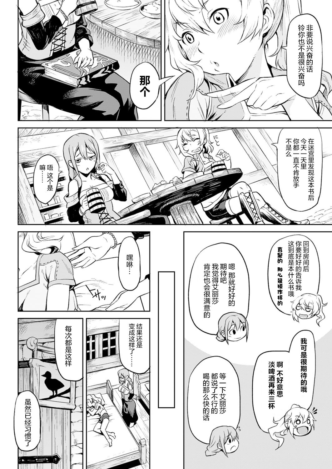 [Take] The Book of the Licentious Thief (COMIC Unreal 2016-10 Vol. 63) [Chinese] [这很恶堕 x Lolipoi汉化组] page 2 full