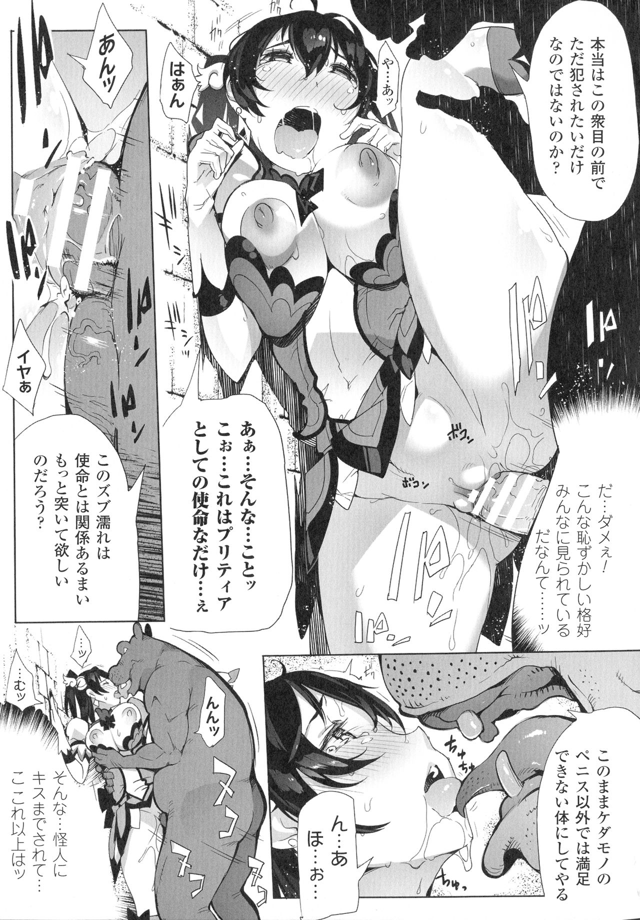 [144] In Fureishon Heroine Zenin Kairaku End page 31 full